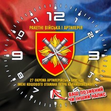 Годинник 27 ОАБр Combo